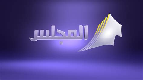 al kuwait tv live